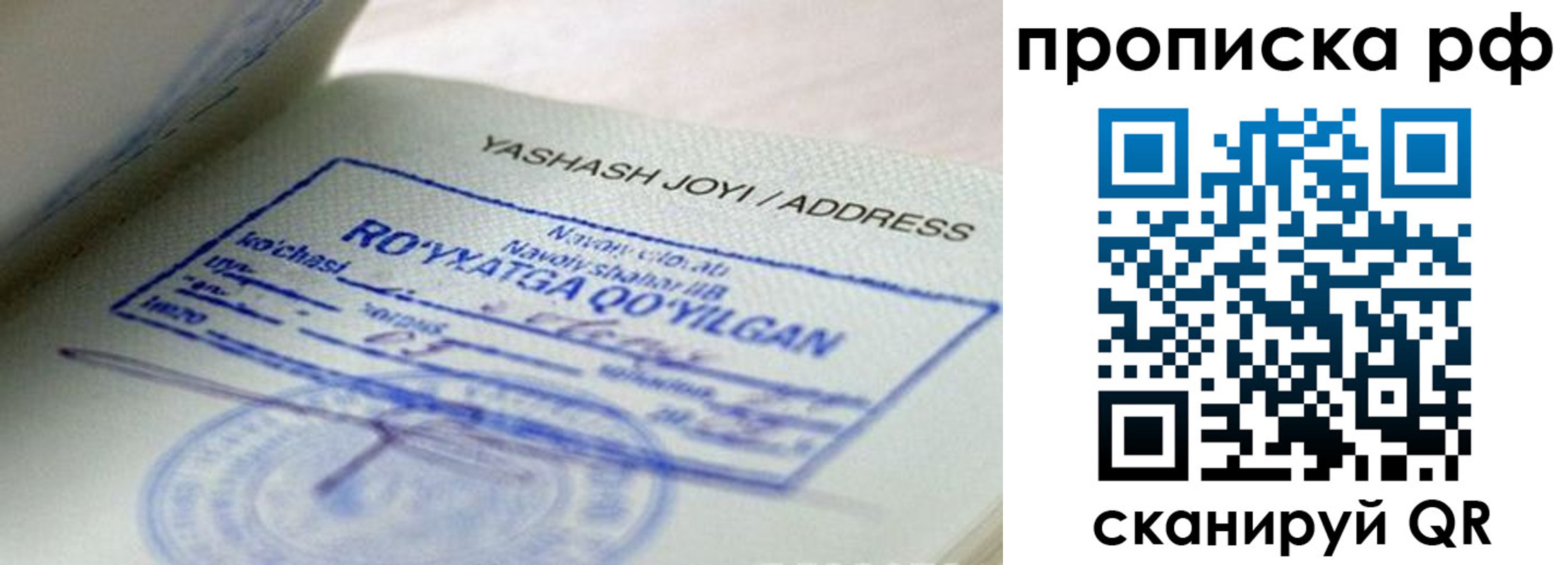 прописка от собственника в Ижевске