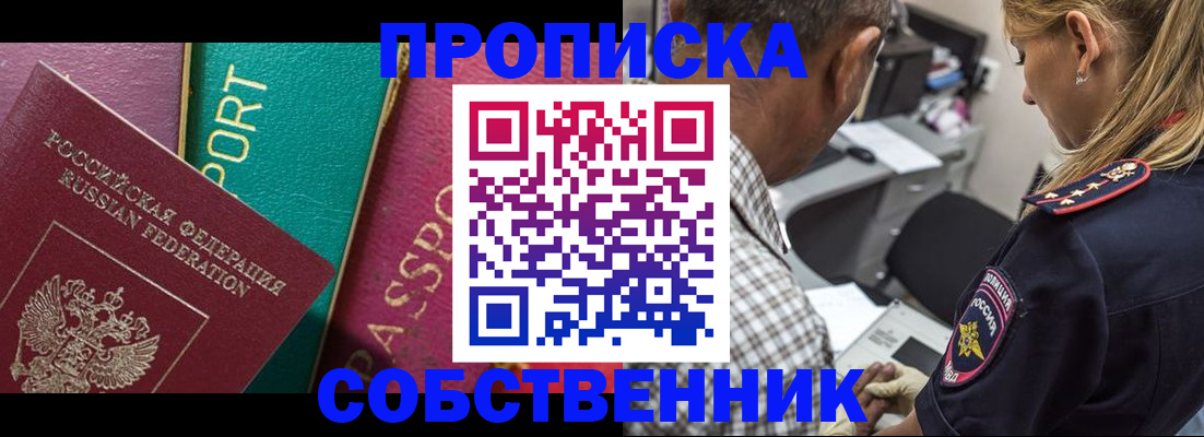 временная регистрация поиск в Ижевске