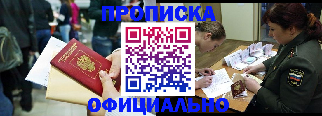 временная регистрация гарантия в Ижевске