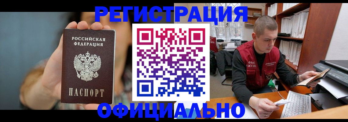 прописка ребенка в Ижевске