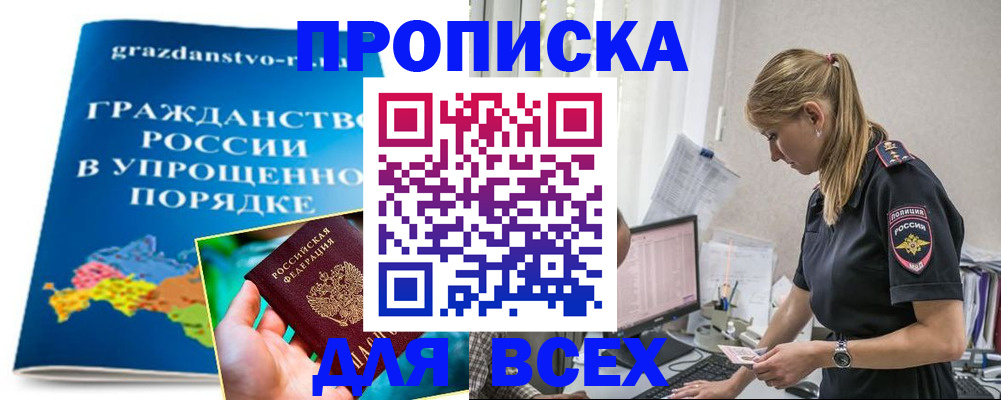 временная регистрация недорого в Ижевске